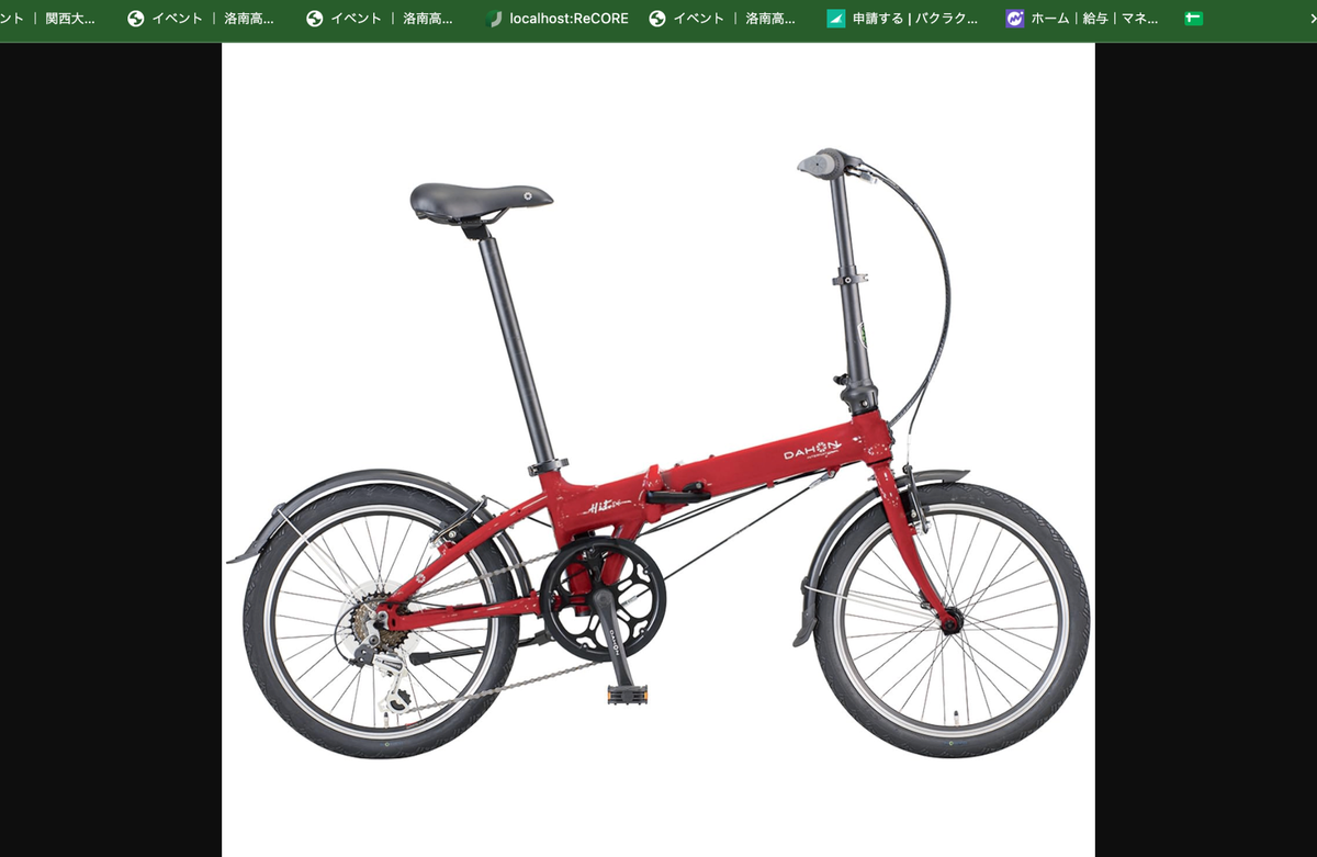 DAHON INTERNATIONAL (ダホンインターナショナル) Hit D6(ヒット D6) フォールディングバイク 20インチ アルミフレーム 外装6段 Crimson Red