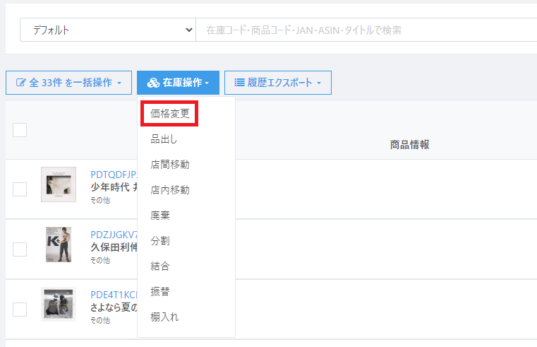 [注目]ReCOREシャツ Mサイズ