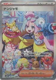 天童将棋駒　山上作　楓（かえで）上彫将棋駒と鈴花堂オリジナル駒袋 (大島紬)