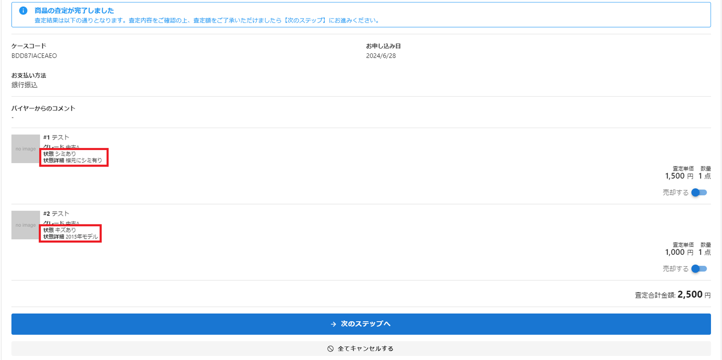 【1円スタート】 画像テスト商品